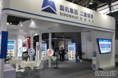 上海机械午刊●2022ESTE中国国际储能技术装备及安