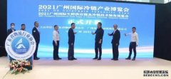 欧亿代理国际机械早报◈第八届广州冷链电子温