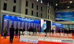 国际机加工快报『2022CFME中国流体机械自动化控制