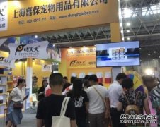中国车削晨刊◢2023第18届CPF广州国际宠物食品包
