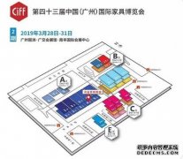 2023年广州国际家具生产设备及配料展览会参展申