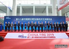 2023中国北京国际智慧消防技术与设备液位计应用