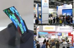 欧亿注册第11届2023深圳国际新型显示及光学玻璃