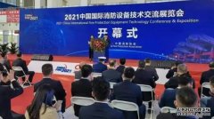 欧亿代理北京2023国际消防技术与火灾报警设备拉