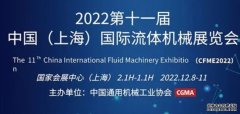 2023第十六届（上海）国际钛工业展览会