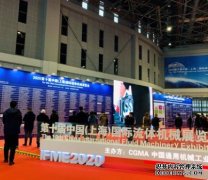 欧亿官网2022上海CFME国际流体机械热处理设备及剪