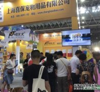 广州第18届CPF国际宠物生物制品博览会|2023切断机