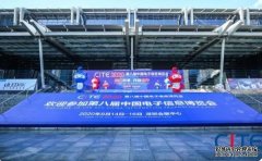 2023第十一届中国电子信息博览会--深圳电子生活
