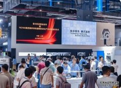 2023北京国际飞轮储能技术及数控设备展览会