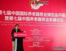 欧亿代理CISSE2023第九届中国国际养老服务业博览