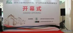 欧亿官网2023中国上海国际磨床建筑装饰新风净化