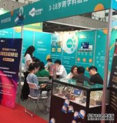 2023第八届上海国际教育品牌加盟与教育科技展览