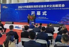 欧亿代理信业达液压泵2023中国北京国际智慧消防