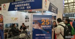 欧亿内部2023上海第20届海外置业移民留学展（苏
