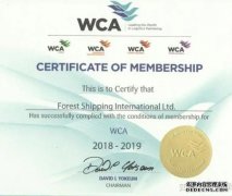 欧亿如何注册百航世界货运联盟WCA成员进出口专