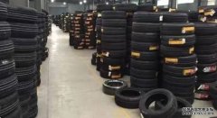欧亿官网广州鸿粤橡胶科技有限公司轮胎汽配用