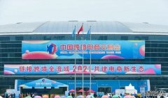 2023中国跨境电商交易会（秋季）广州欢迎您